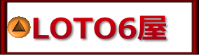 LOTO6��